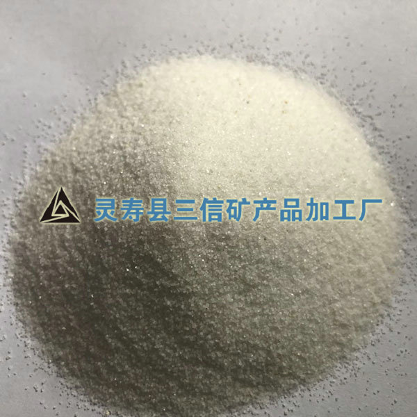 白色寵物浴砂