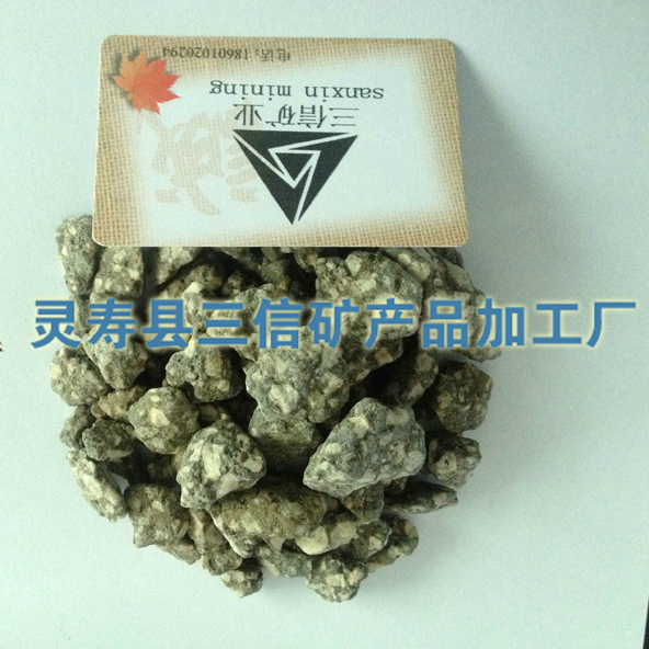 麥飯石