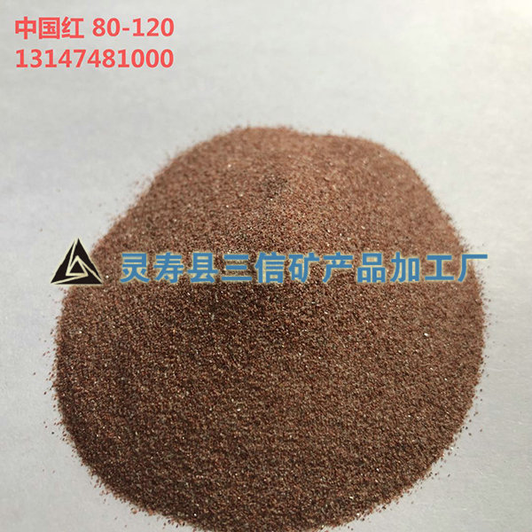 中國紅 80-120