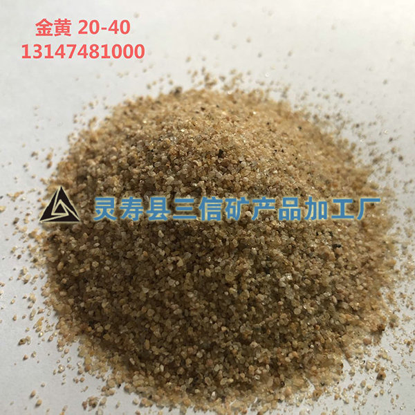 金黃 20-40