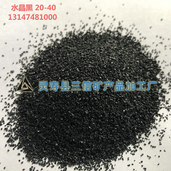 水晶黑 20-40