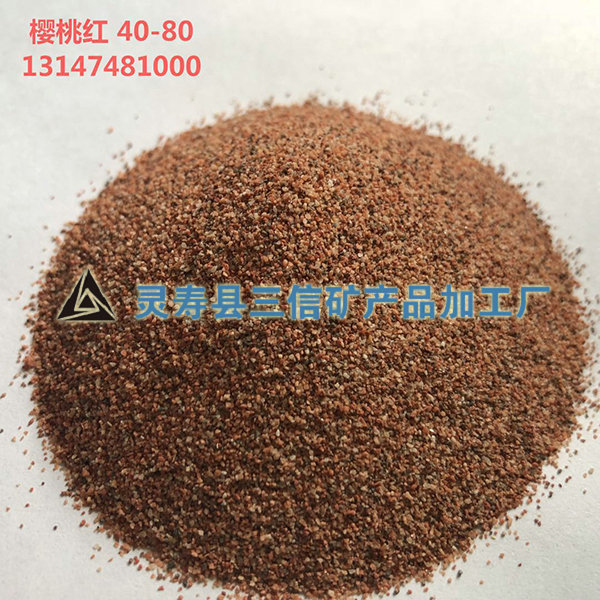 櫻桃紅 40-80