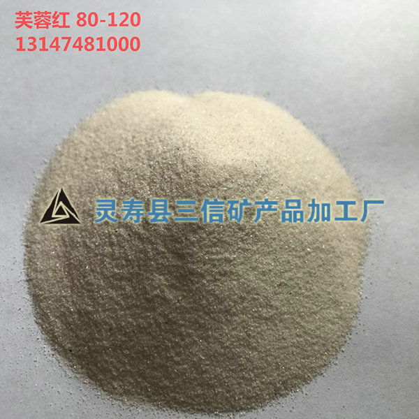 芙蓉紅 80-120